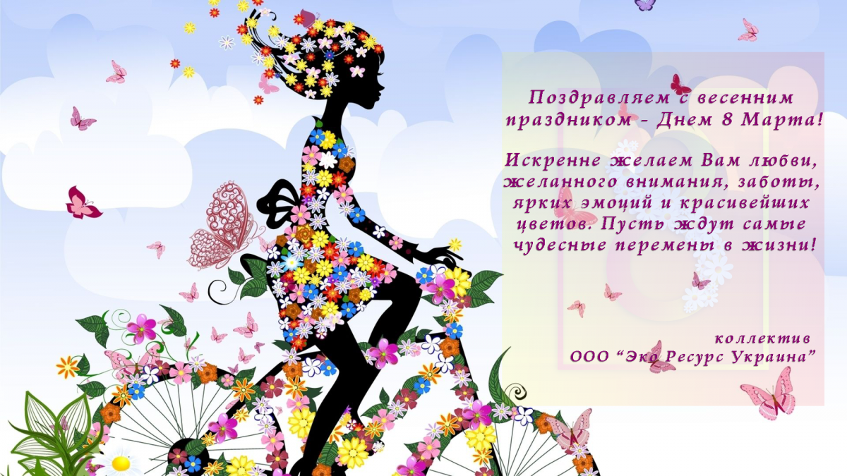 8марта