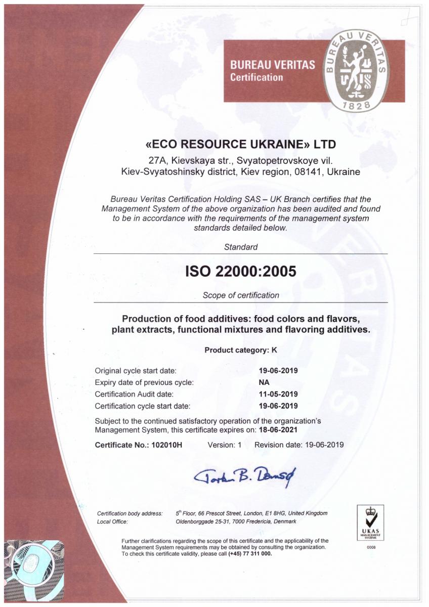 сертификатISO220002005